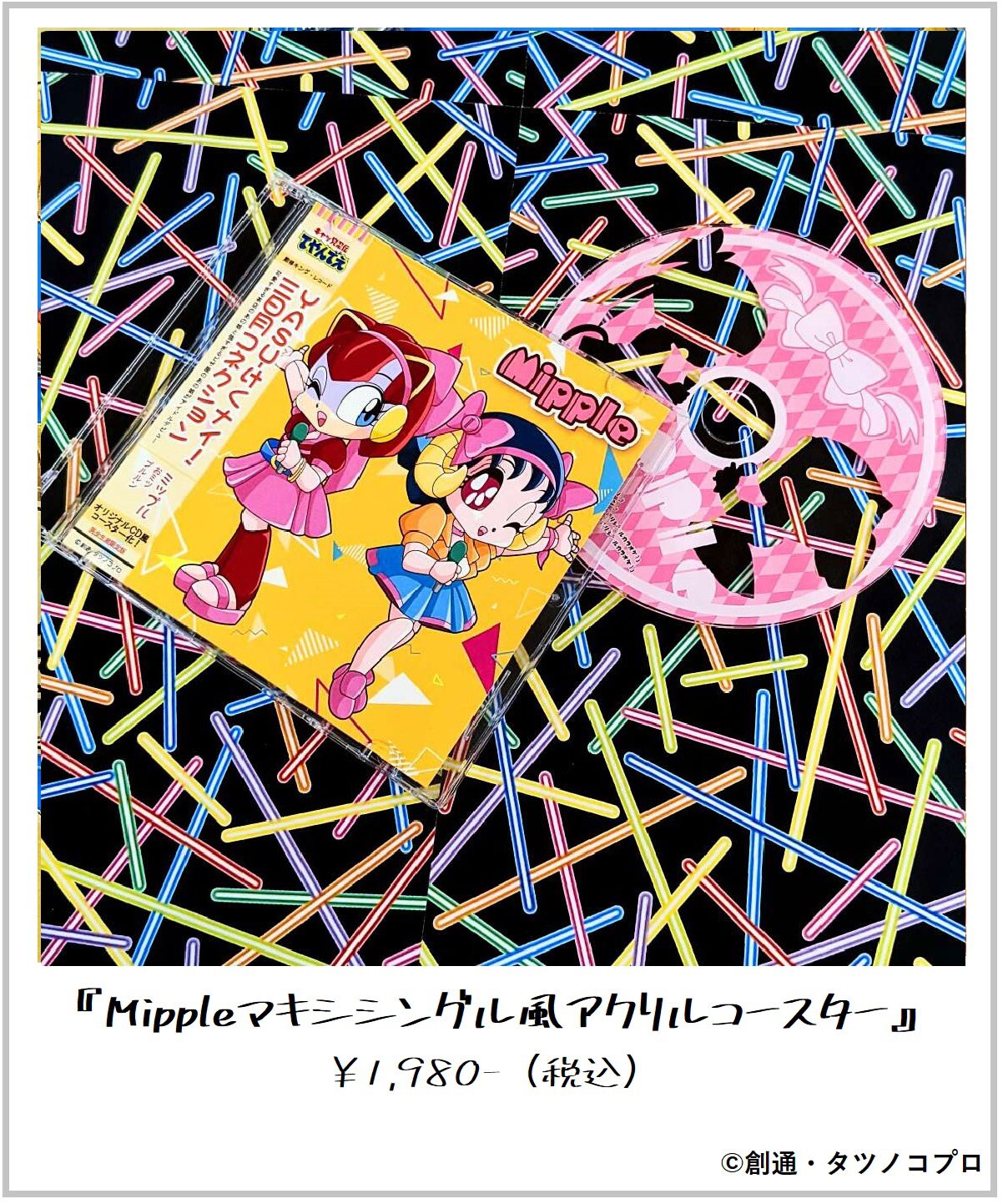 キャッ党忍伝てやんでえ 30周年記念 鈴木典孝氏描き下ろし