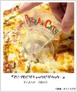 「どこでもピザキャッツピザカッター」