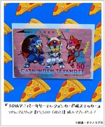 税込5500円以上購入するともらえるテレフォンカード風ステッカー。