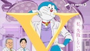 アニメ「ドラえもん」より、「主役はめこみ機」の場面カット。(c)藤子プロ・小学館・テレビ朝日・シンエイ・ADK