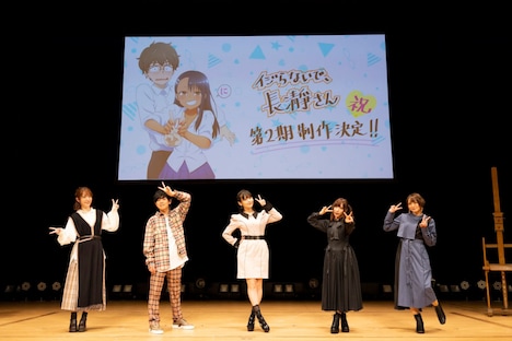 TVアニメ「イジらないで、長瀞さん」スペシャルイベントの様子。（撮影：佐藤薫）