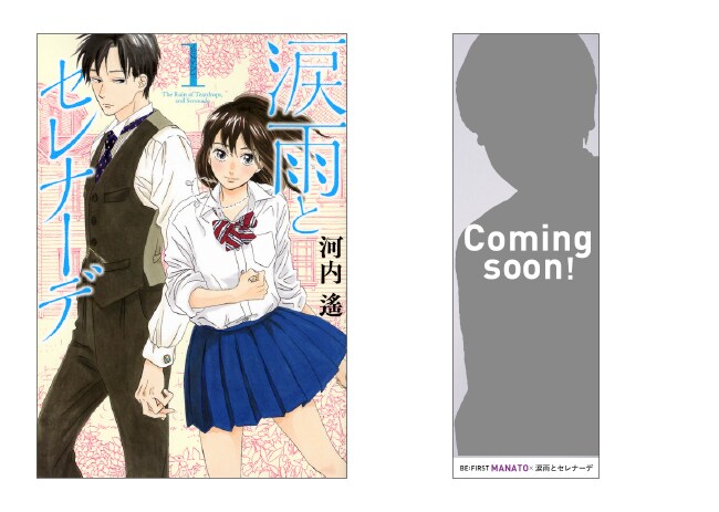 涙雨とセレナーデ 涙雨とセレナーデ（1） (Kissコミックス) | 河内遙 | 女性