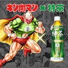 どの超人が"特茶ケルセチンゴールド大使"に?キン肉マン×伊右衛門特茶