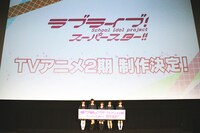 「ラブライブ！スーパースター!! 結ヶ丘のみんなで振り返り上映会☆3」より。