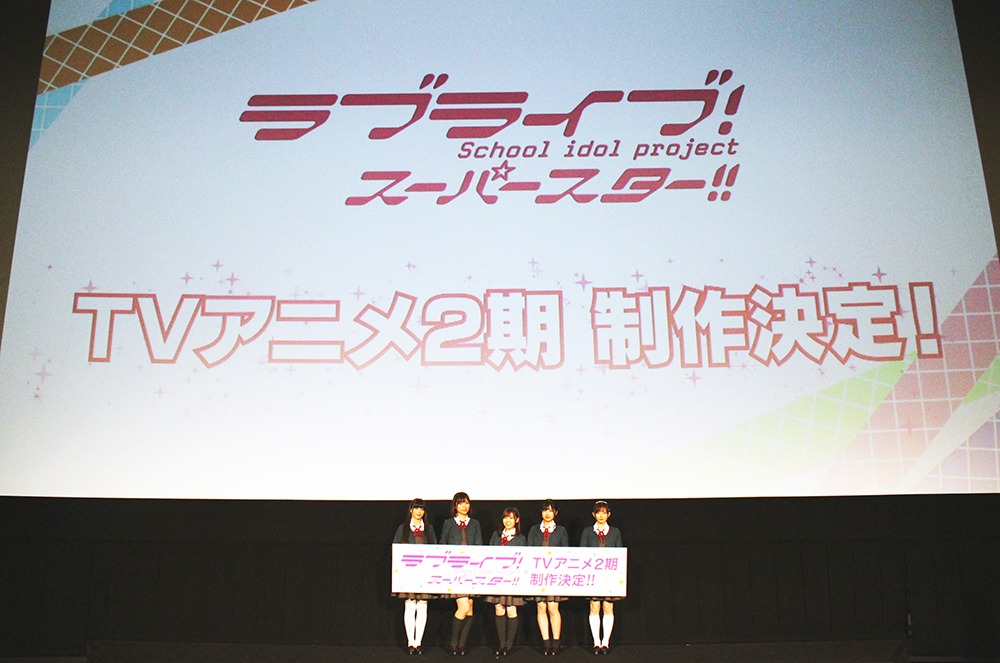 「ラブライブ！スーパースター!! 結ヶ丘のみんなで振り返り上映会☆3」より。
