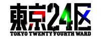 オリジナルTVアニメーション「東京24区」ロゴ (c)Team24／東京24区プロジェクト