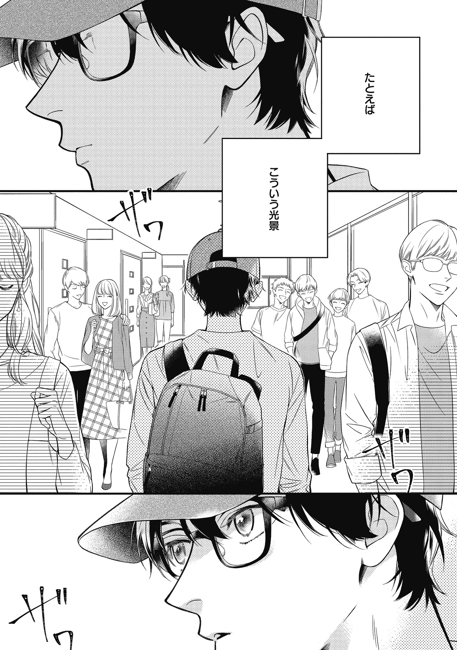 「かわいいは僕のキズ」より。