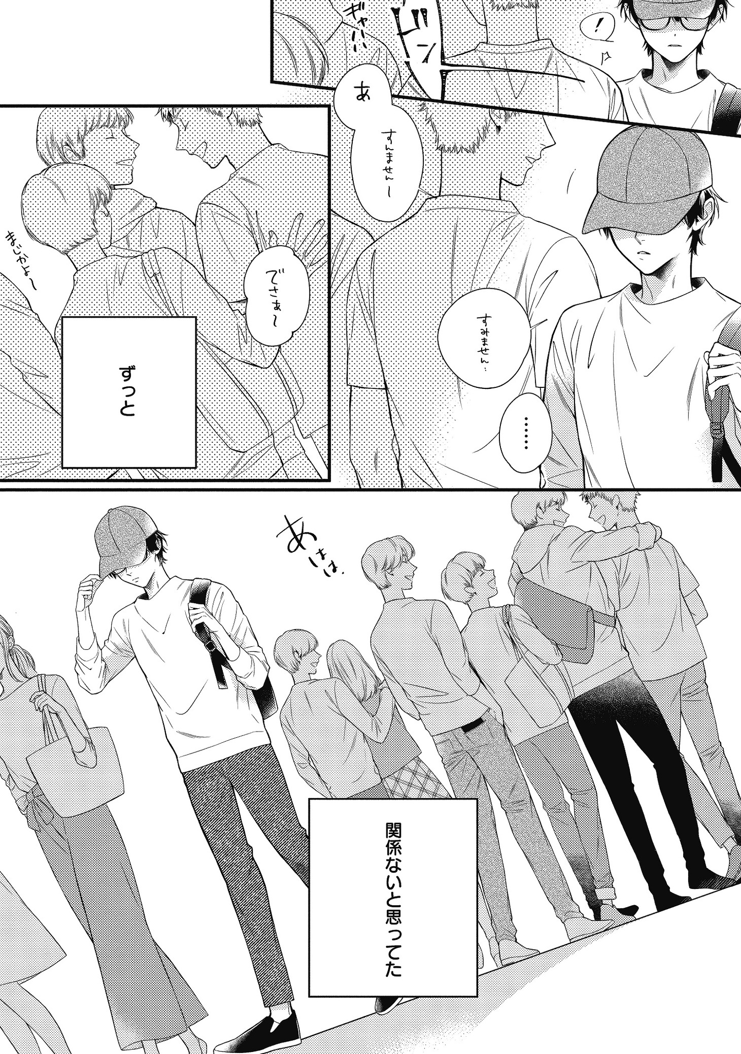 「かわいいは僕のキズ」より。