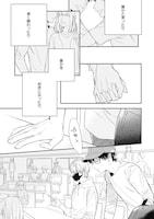 「かわいいは僕のキズ」より。