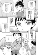 「かわいいは僕のキズ」より。