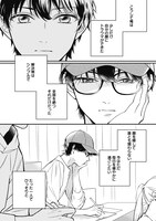 「かわいいは僕のキズ」より。