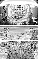 「天才アミバの異世界覇王伝説」より。(c)武論尊・原哲夫・錦ソクラ・なっとうごはん/コアミックス