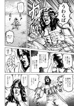 「天才アミバの異世界覇王伝説」より。(c)武論尊・原哲夫・錦ソクラ・なっとうごはん/コアミックス