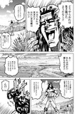 「天才アミバの異世界覇王伝説」より。(c)武論尊・原哲夫・錦ソクラ・なっとうごはん/コアミックス