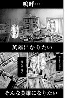 「テンゲン英雄大戦」より。(c)坂ノ市クバル・裕本恭/コアミックス