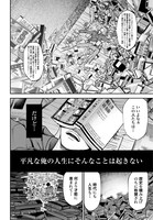 「テンゲン英雄大戦」より。(c)坂ノ市クバル・裕本恭/コアミックス