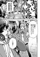 「テンゲン英雄大戦」より。(c)坂ノ市クバル・裕本恭/コアミックス