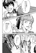 「テンゲン英雄大戦」より。(c)坂ノ市クバル・裕本恭/コアミックス