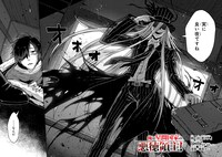 「俺は星間国家の悪徳領主！」より。