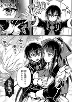 「俺は星間国家の悪徳領主！」より。