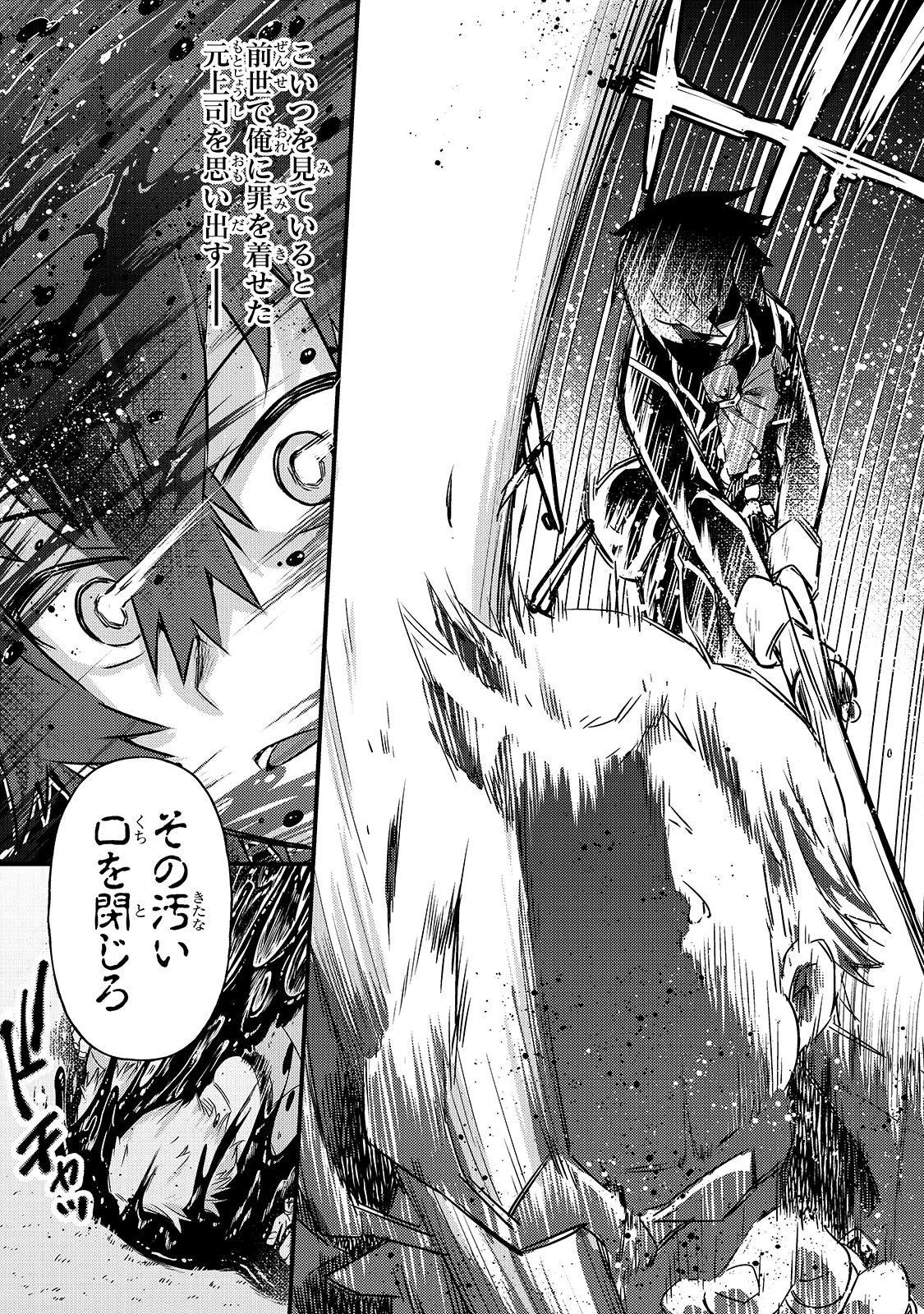 「俺は星間国家の悪徳領主！」より。