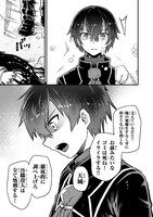 「俺は星間国家の悪徳領主！」より。