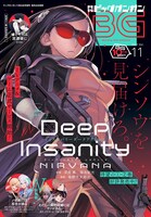 月刊ビッグガンガンVol.11