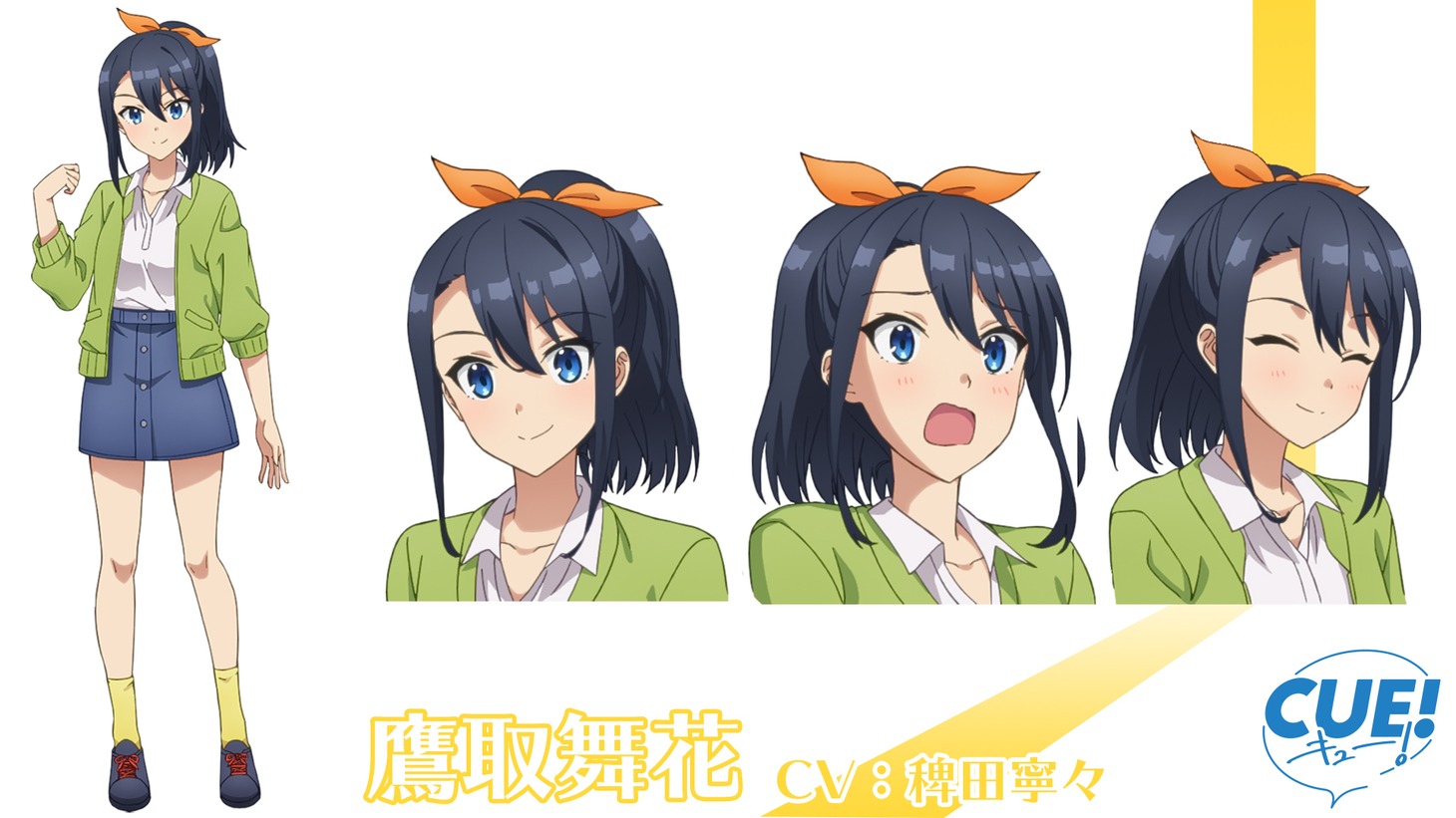 鷹取舞花（CV：稗田寧々）