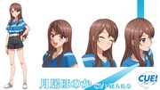 月居ほのか(CV:緒方佑奈)