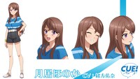 月居ほのか（CV：緒方佑奈）