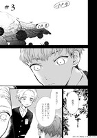 「ディレッタント」上巻より。