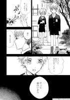 「ディレッタント」上巻より。