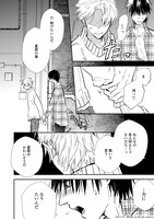 「ディレッタント」上巻より。