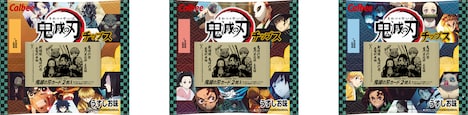 「鬼滅の刃チップス」