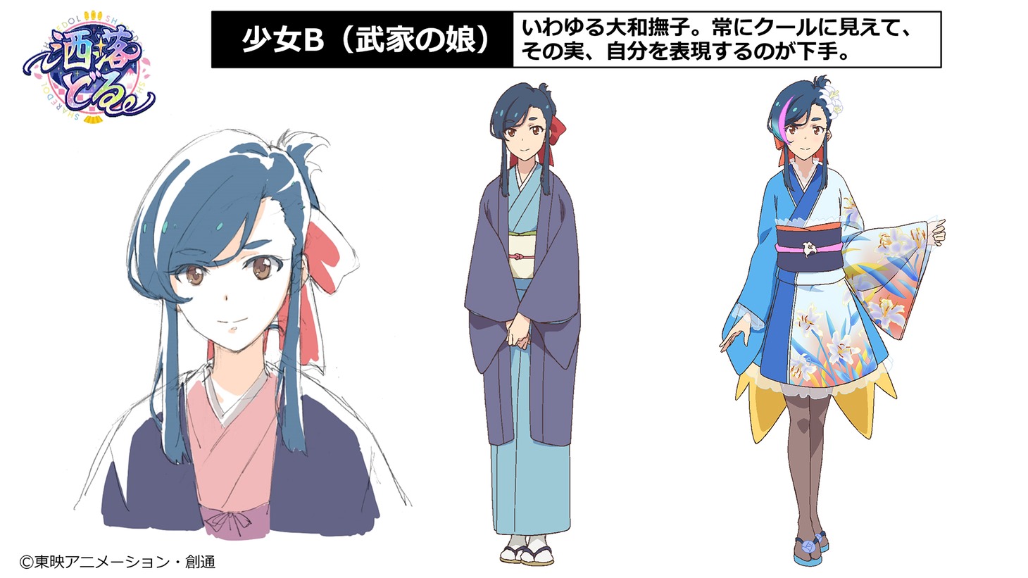 洒落どるの1人。