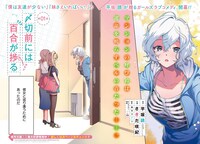 「〆切前には百合が捗る」第1話より。