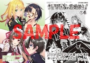 メロンブックスの原作小説とマンガ版連動特典。