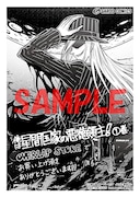 OVERLAP STORE特典