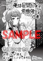 書泉・芳林堂書店特典