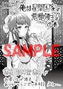 書泉・芳林堂書店特典