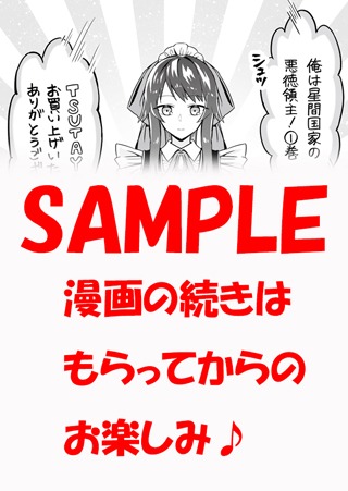 TSUTAYA特典