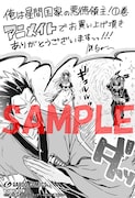 アニメイト特典
