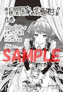 とらのあな特典