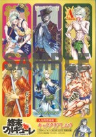 月刊コミックゼノン12月号付録。(c)アジチカ・梅村真也・フクイタクミ/コアミックス