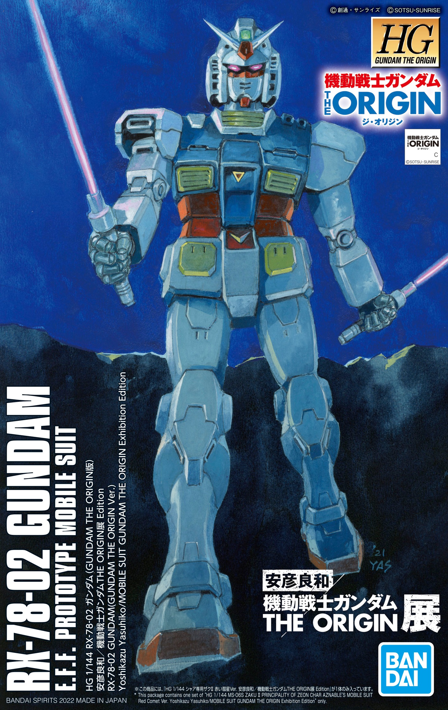 「HG 1/144 RX-78-02 ガンダム（GUNDAM THE ORIGIN版） 安彦良和/機動戦士ガンダム THE ORIGIN展 Edition」