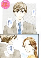 単行本の累計130万部突破を記念し巻頭カラーを飾った、はるこ「酒と恋には酔って然るべき」より。