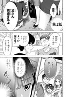 「甘辛義姉妹に挟まれてます」1巻より。