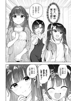 「甘辛義姉妹に挟まれてます」1巻より。