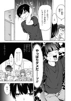 「甘辛義姉妹に挟まれてます」1巻より。