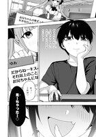 「甘辛義姉妹に挟まれてます」1巻より。